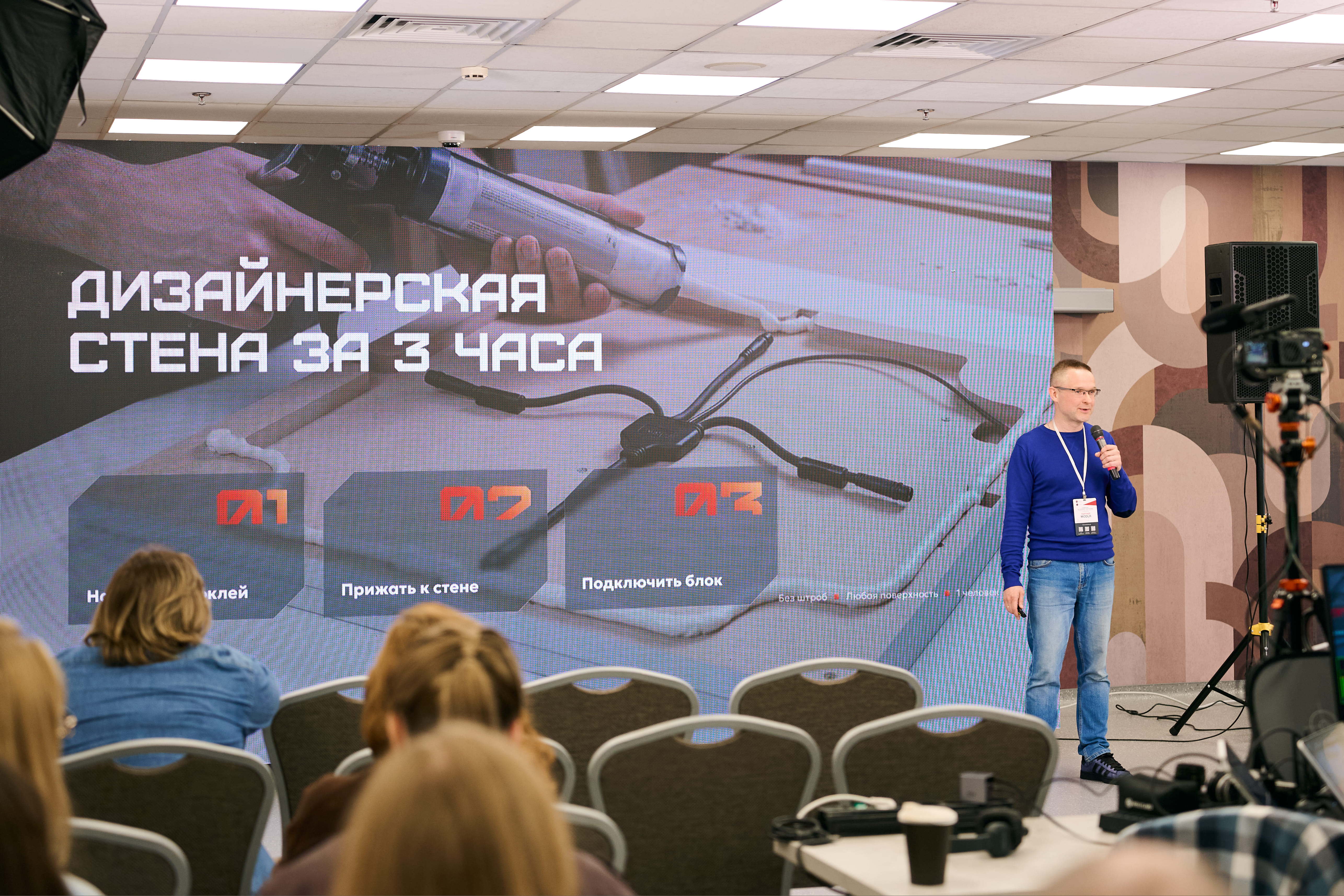 Спасибо Всем с Бизнес-конференции для дизайнеров и архитекторов 